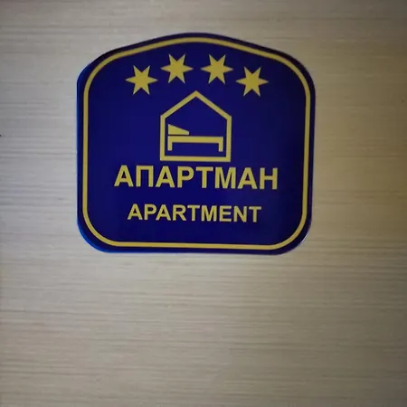 Apartamento Iva Brzece-kopaonik Brzeće